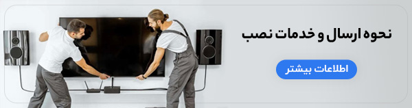 نحوه ارسال و خدمات نصب-سامسونگ-سام زمرد