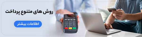 روش های پرداخت-سامسونگ-سام زمرد