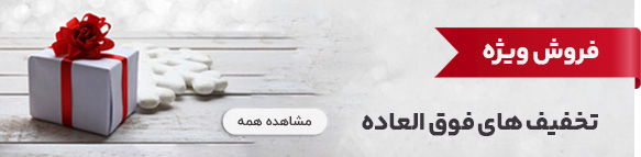 تخفیف ویژه سامسونگ-سام زمرد