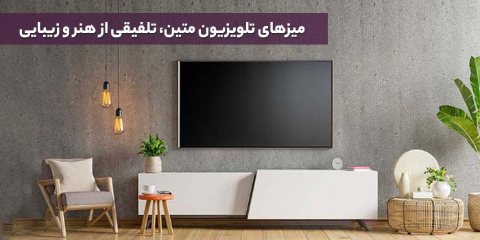 میز تلویزیون متین-سامسونگ-سام زمرد