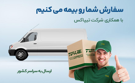 بیمه ارسال کالا-سامسونگ-سام زمرد