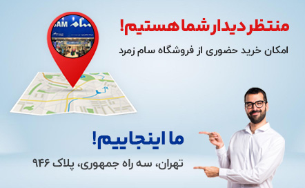 فروشگاه سام زمرد-سامسونگ