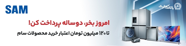 طرح کالانو قسطی-سام زمرد