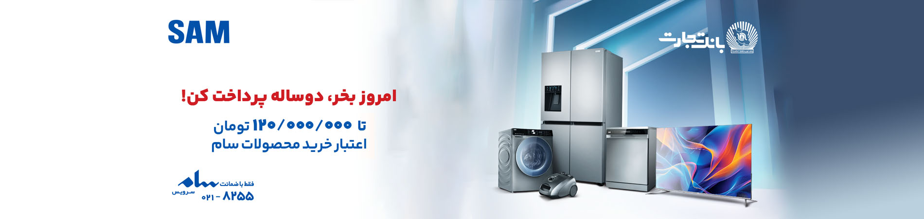 طرح کالانو قسطی- سام زمرد