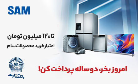 طرح کالانو قسطی-سام زمرد