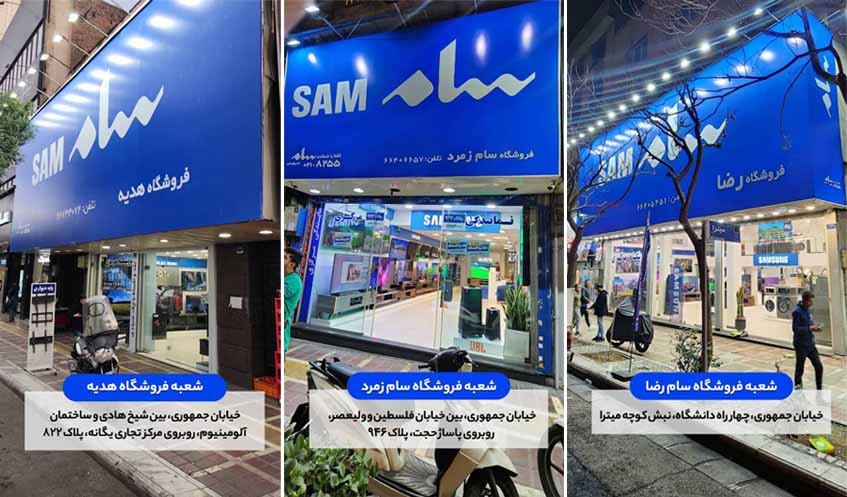 خرید تلویزیون سامسونگ