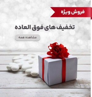 تخفیف ویژه-سامسونگ-سام زمرد